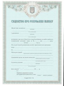 украинские документы