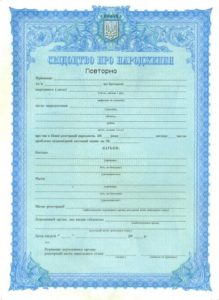 украинские документы